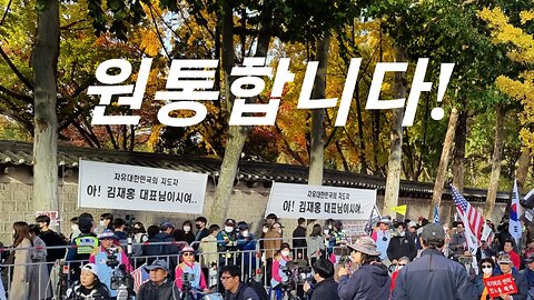 원통합니다. 억울합니다. 박용충 부회장 弔辭