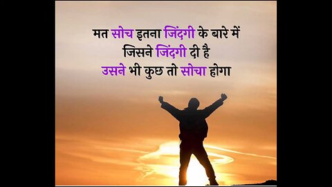 motivational shayari