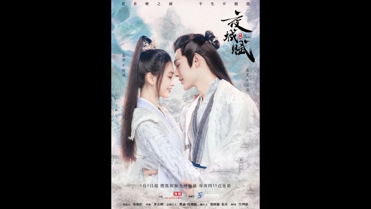 Ye cheng episode 1 part1with with english subtitles