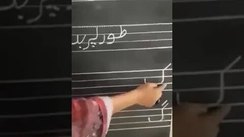 Prep Urdu Haroof e tahaji ki choti ashkal ko alif ky sath milana part 2