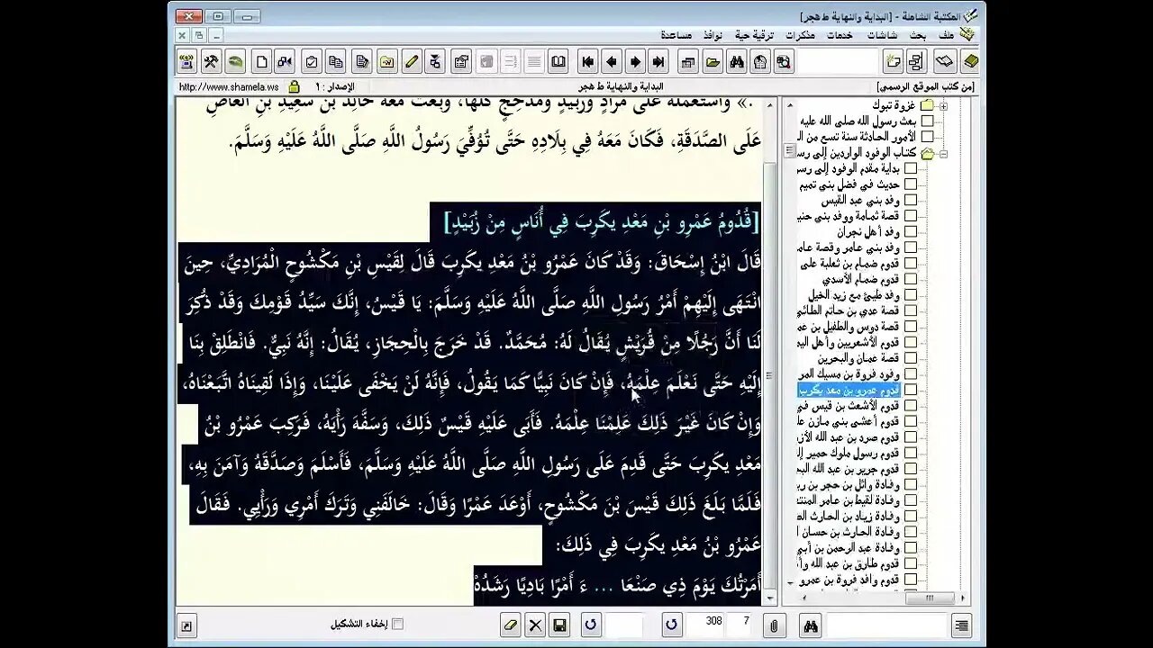 182 المجلس رقم 182 موسوعة 'البداية والنهاية' للحافظ المفسر ابن كثير، والمجلس رقم 106 من السيرة