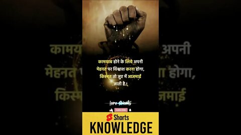 Motivational Quotes Intresting Facts lifestyle #shorts #motivation #ytshorts #knowledge