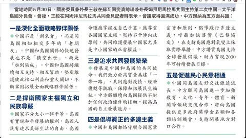 第二次中國－太平洋島國外長會取得了五方面共識