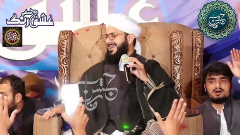 Panjtan Hamare Hyn | Ghulam Mustapha Qadri | Ishq K Rang 2020 #jashnerazaofficial #kalam