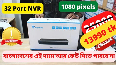 Raysharp 32 channel NVR (Network Video Recorders) discount price 13990 taka l CCTV