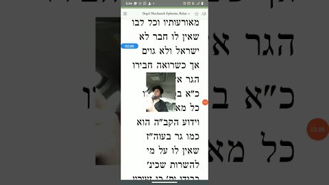 Parshas Behar from the Degel Machaneh Ephraim