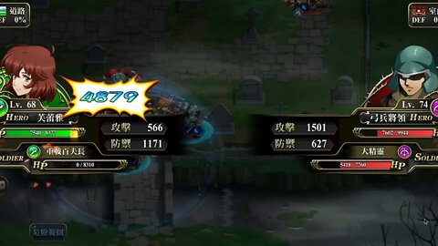 夢幻模擬戰 超時空試煉 SSS4 02/12/2019-08/12/2019 (公主聯盟角色完成)