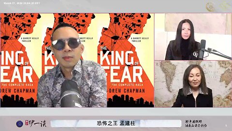 第71期 #量子伊一谈 《恐怖之王 孟建柱》 主播直播精彩节选视频 【五】 盗国贼的洗钱手段