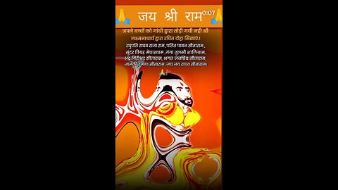 जय श्री राम 🙏