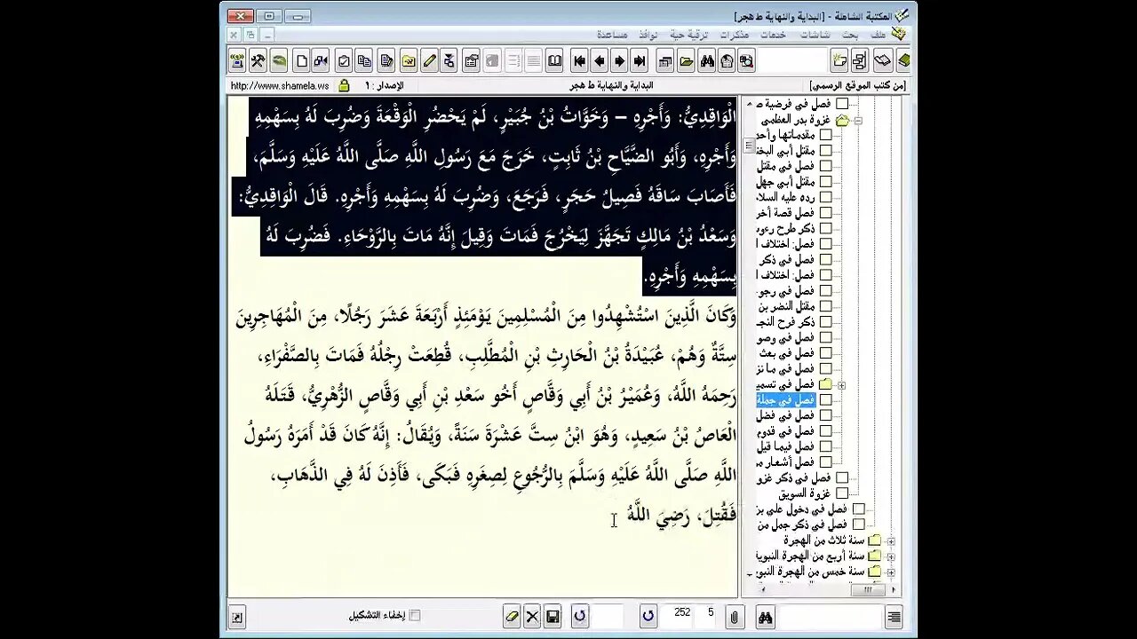 122 المجلس رقم 122 من موسوعة 'البداية والنهاية و رقم 46 من السيرة النبوية