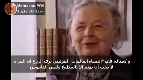 مارغاريت يورسنار و لماذا لا توافق على أخذ حياة الرجل مثالا تتبعه المرأة Marguerite Yourcenar