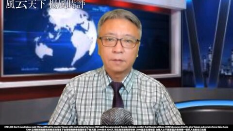 CNN, US Gov’t mouthpiece said China difficult to reunite Taiwan with motherland by force