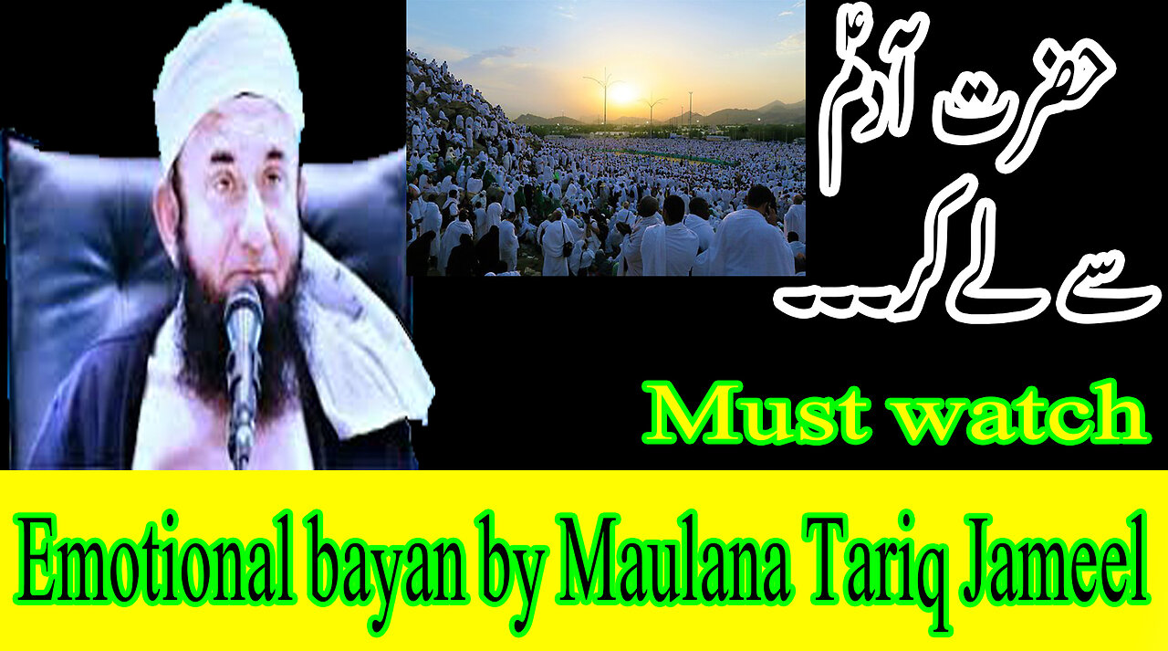 Molana Tariq Jamil Exclusive Bayan