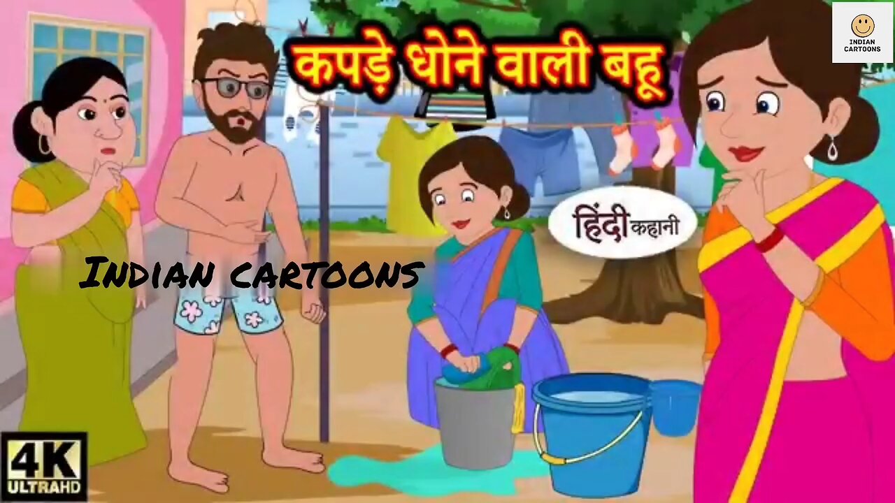 kapde dhone wali Bahu