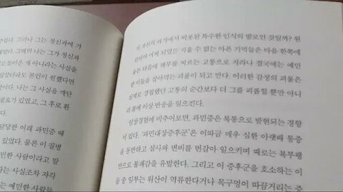 장속세균만 다스려도 기분은 저절로 좋아진다, 가브리엘페를뮈테르, 자폐증, 분변기증자, 완치, 의학수준,완화, 미생물총, 섭십장애, 파킨슨병, 알츠하이머, 치매, 거식증, 복통,예민