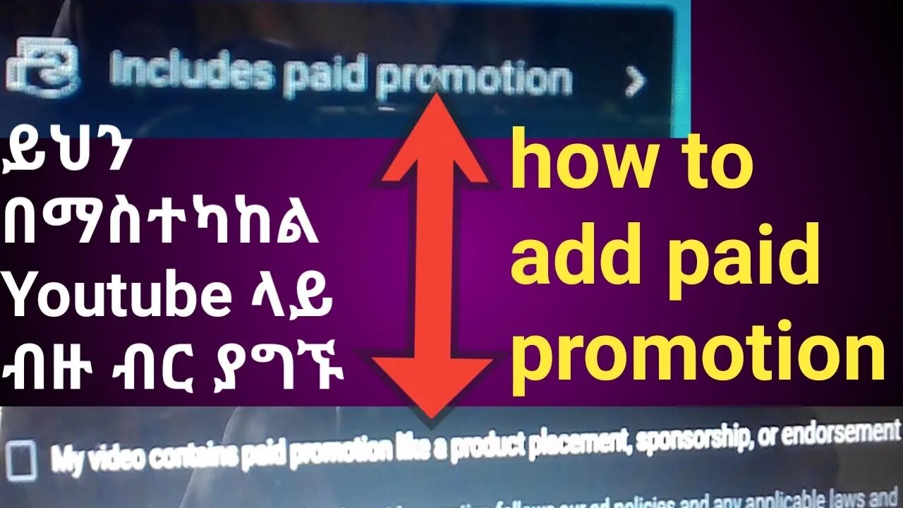 how to add paid promotion || ይህን በማስተካከል youtube ላይ ብዙ ብር ያግኙ