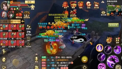 新天龍八部 online game 兵圣奇阵