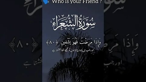 Surah Shura Who Is your Friend