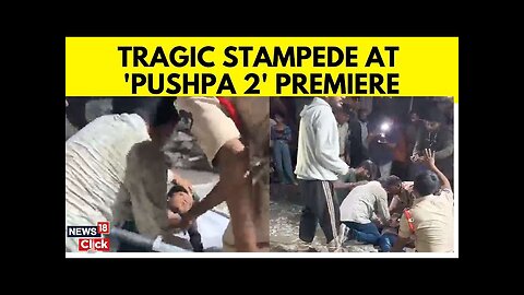 Pushpa 2 Premiere Event | Stampede During Pushpa 2 Premiere, Woman Dies, Son Injured | N18V