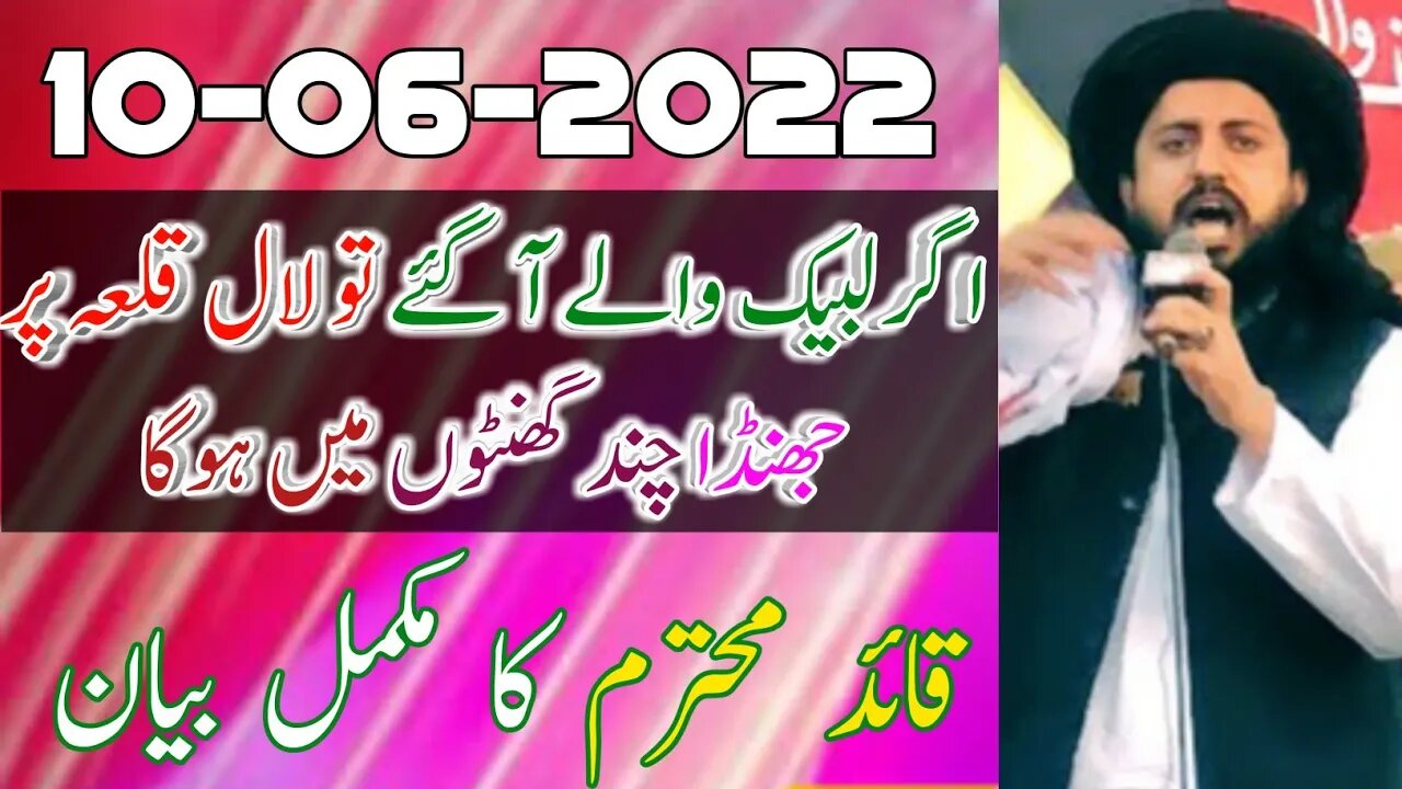 Hafiz saad hussan rizvi ||saad rizvi status ||saad hussan rizvi status||saad hussan rizvi Byan today