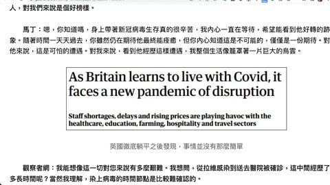 患上了“長期新冠” 的生活`