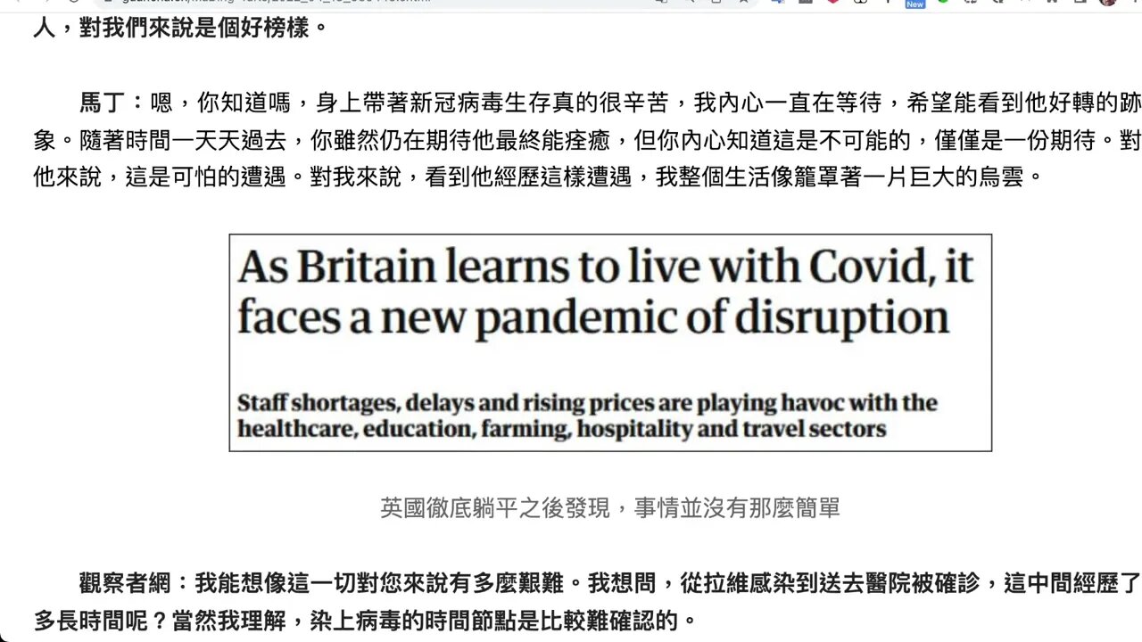 患上了“長期新冠” 的生活`