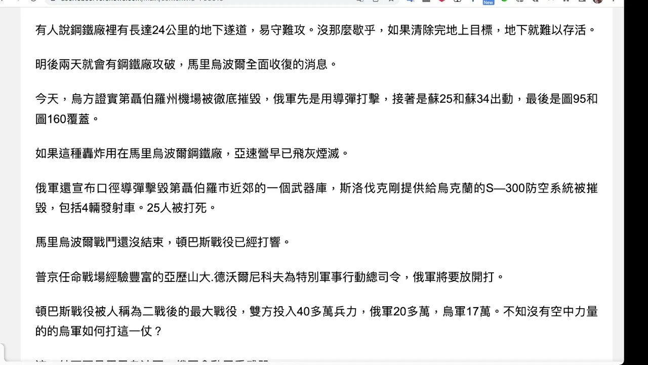 俄軍逮著了大魚？