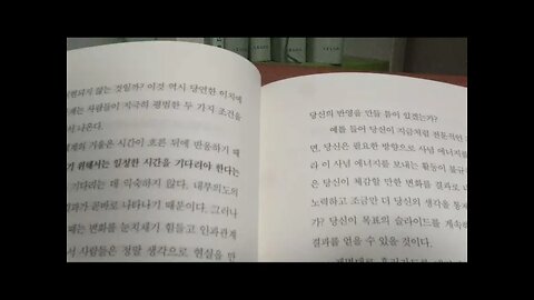 트랜서핑 현실의 지배자, 바딤 젤란드, 여기에는 어떠한마법도 없다, 생각의 흐름, 왜 욕망은이루어지지않는가, 타인의 의도, 펜듈럼길들이기, 역설적인 상황들, 선물과칭찬, 자유에너지