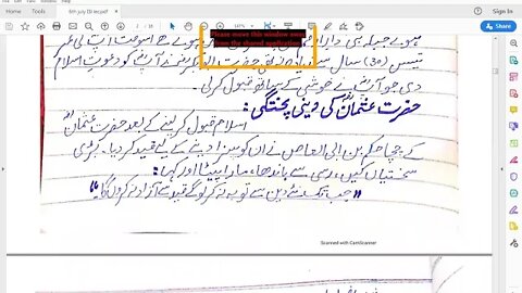 Class 7th Islamiyat Lecture 4 22 07 2020