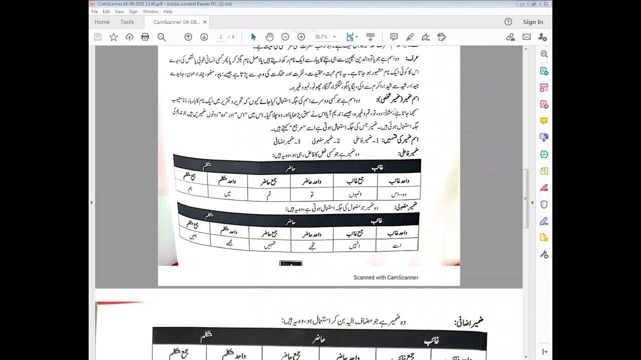 class 7 URDU B 10 4 21