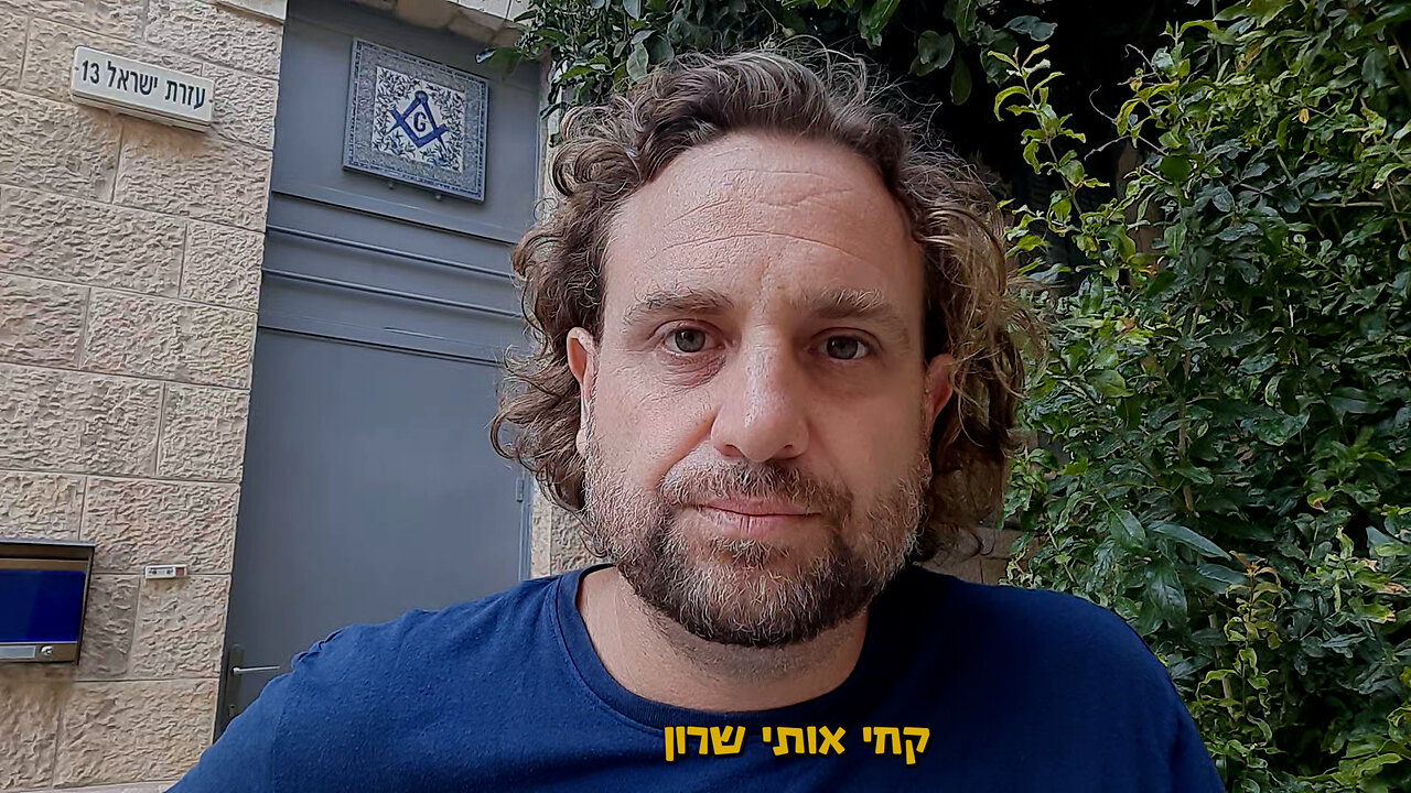 קחי אותי שרון