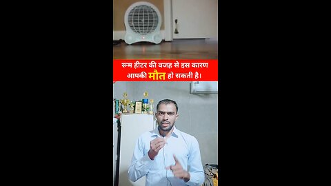 रूम हीटर के कारण आपकी मौत हो सकती है😱 #roomheater #knowledge #motivation #facts #story #live #short