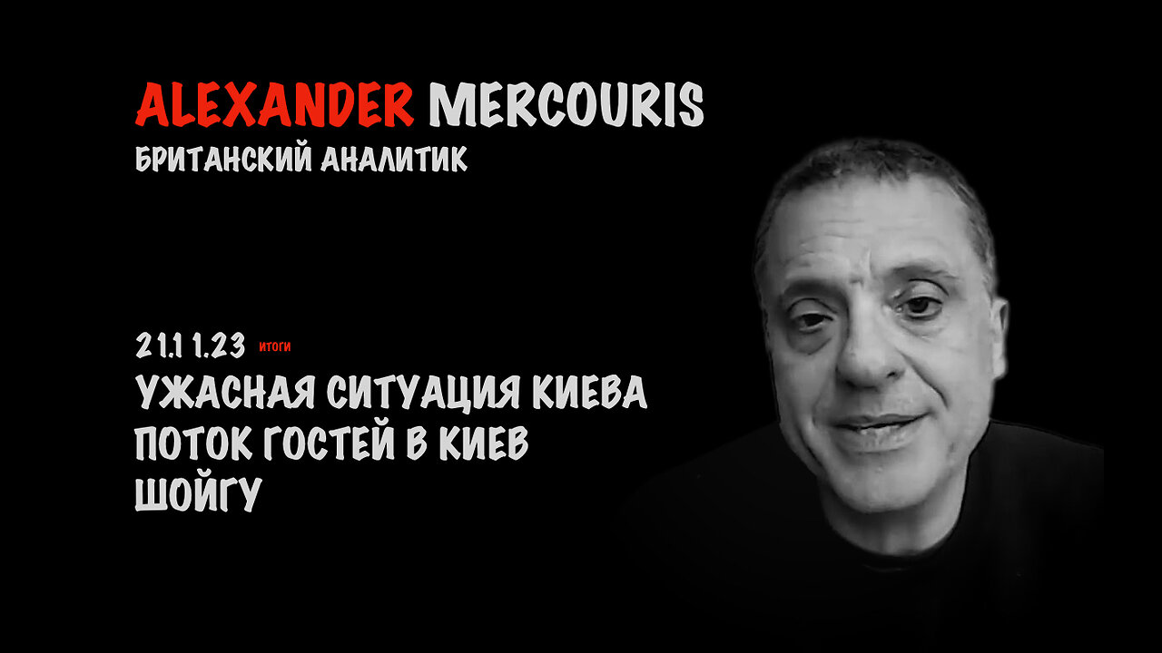 Итоги 21 ноября 2023 года | Александр Меркурис | Alexander Mercouris