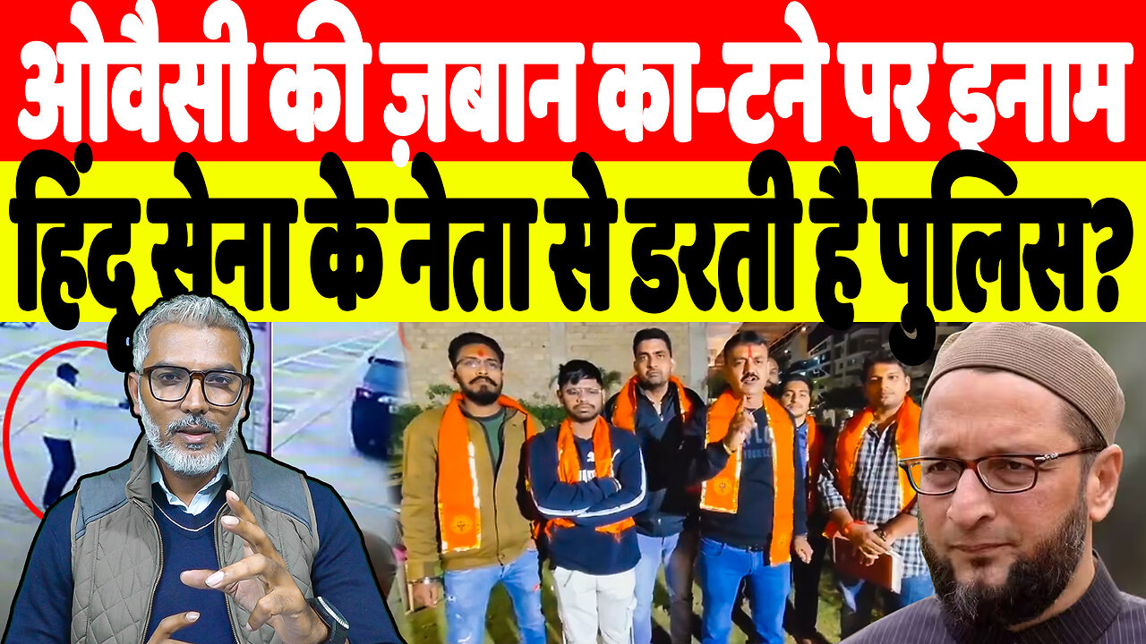 ओवैसी की ज़बान काटने पर इनाम, हिंदू सेना के नेता से डरती है पुलिस? Desh Live | Sahal Qureshi