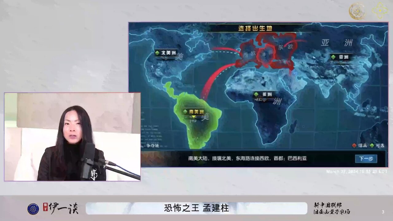 第71期 #量子伊一谈 《恐怖之王 孟建柱》 主播直播精彩节选视频 【三】 孟监国的邪恶计划（1）