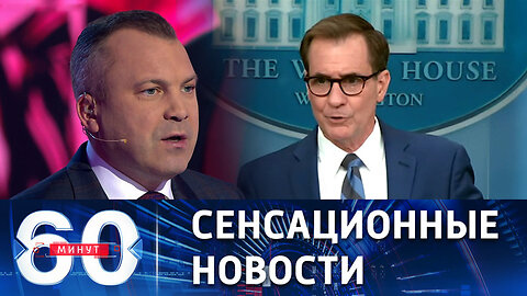 60 минут. Байден о потенциальной готовности к встрече с Путиным.