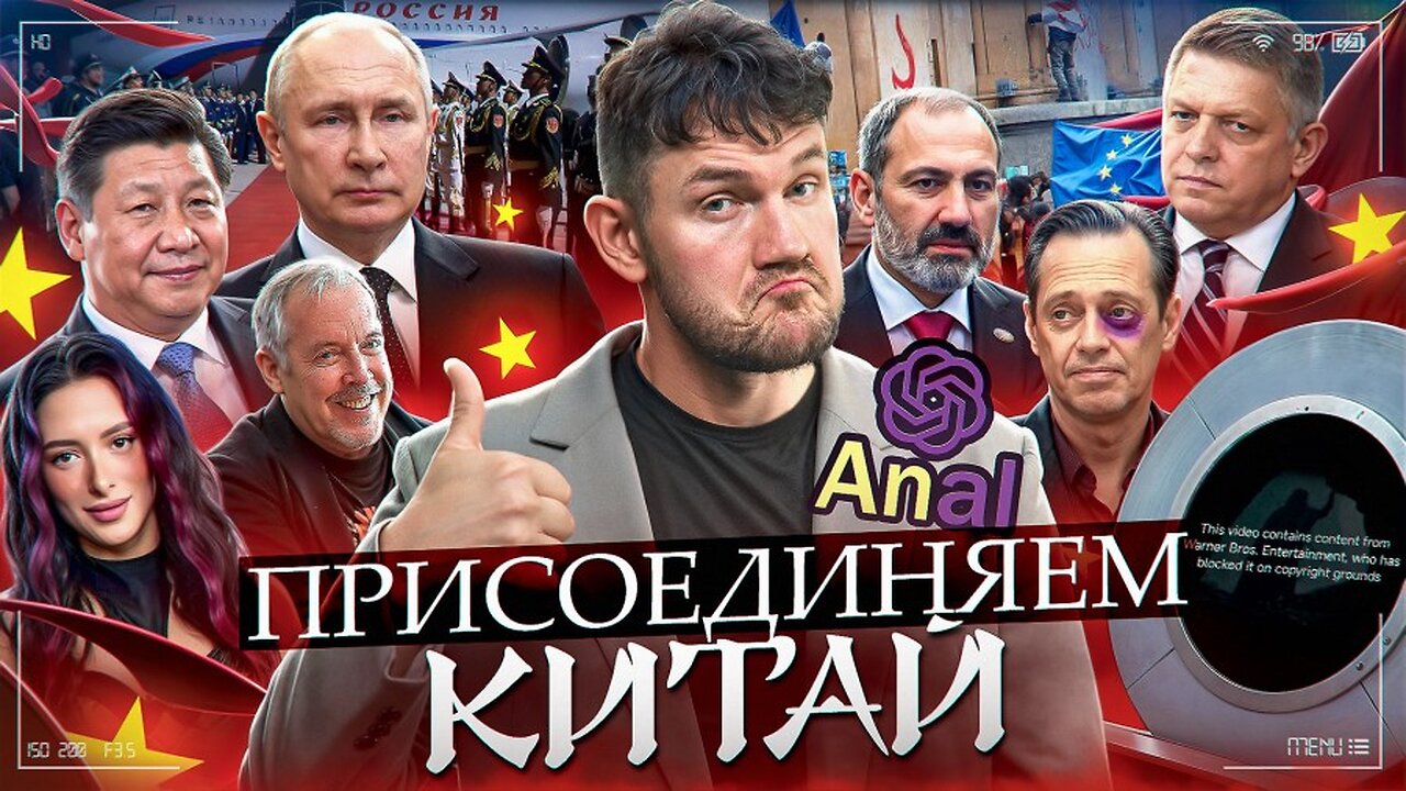 Путин сбежал в Китай // Украинская ядерка в Европе // Про моих кураторов №96