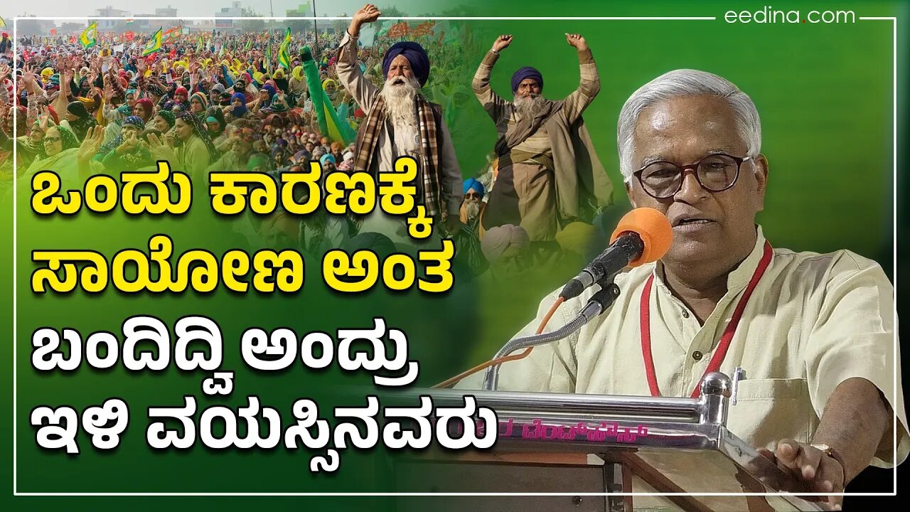 ದೆಹಲಿಯ ರೈತ ಚಳವಳಿ ನೆನೆಯಲು ಇಲ್ಲಿವೆ ಕಾರಣಗಳು | Delhi Farmers Protest