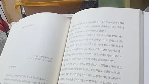 탄허대선사 시봉이야기, 부처님이 계신다면, 김향배, 동국대, 교수, 정신, 불교, 법문, 바른마음, 무아무인