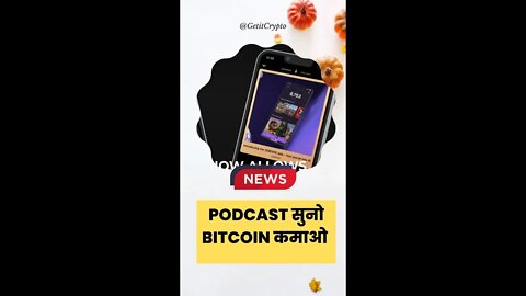 Bitcoin News | Podcast सुनो Bitcoin कमाओ #shorts | Listen to earn