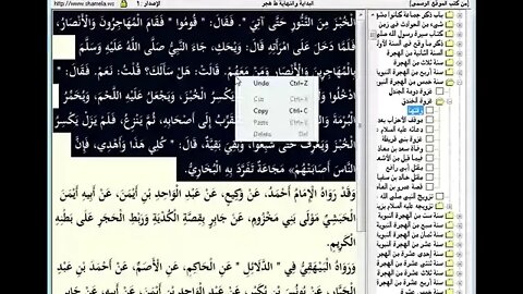 138 المجلس رقم 138 من موسوعة 'البداية والنهاية و رقم 62 من السيرة النبوية