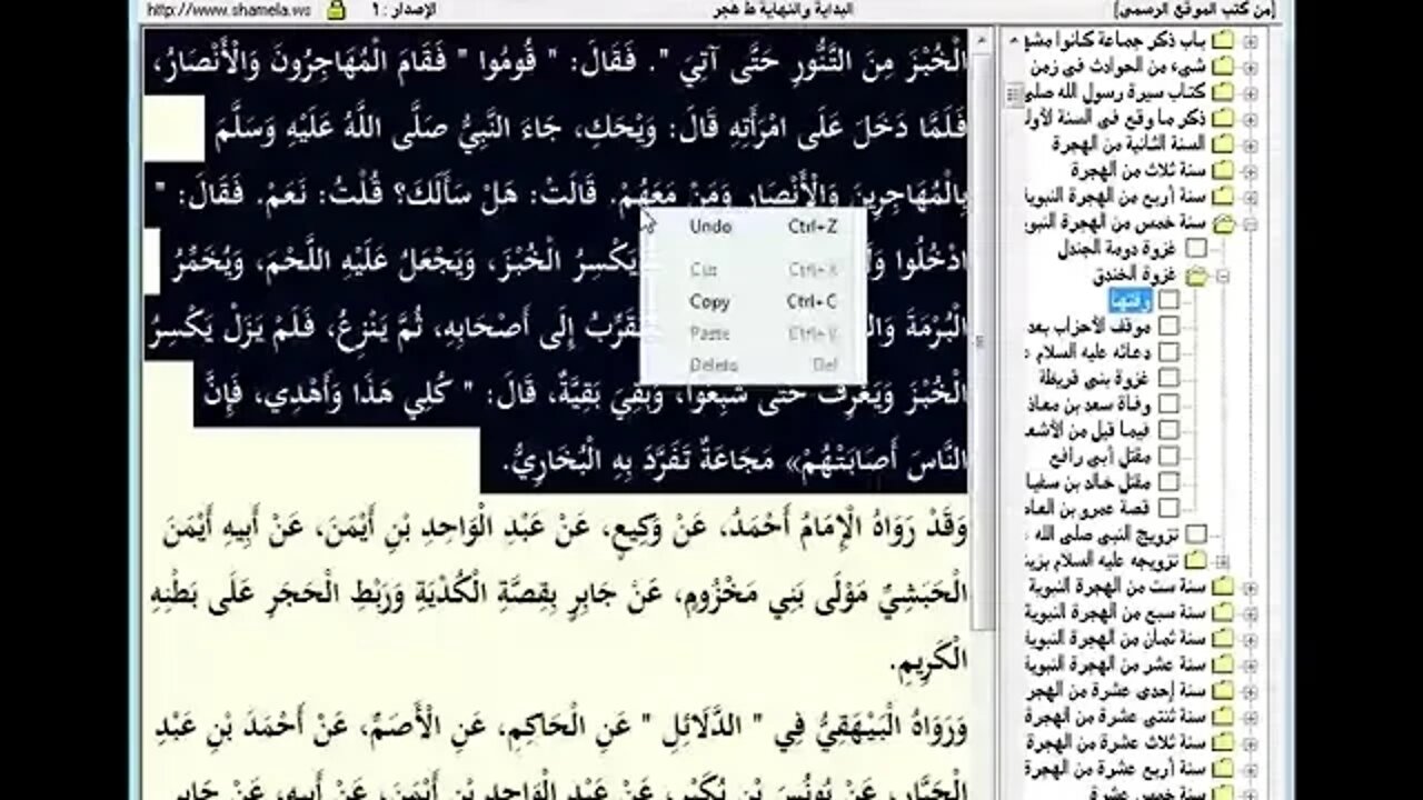 138 المجلس رقم 138 من موسوعة 'البداية والنهاية و رقم 62 من السيرة النبوية