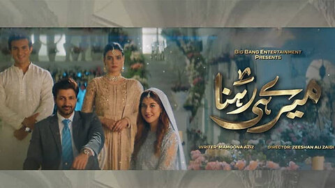 Meray Hi Rehna Last Episode 7th august 2023