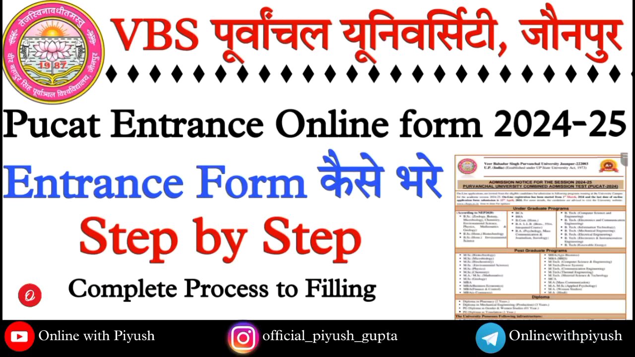 pucat Entrance form 2024 | vbspu jaunpur | vbspu