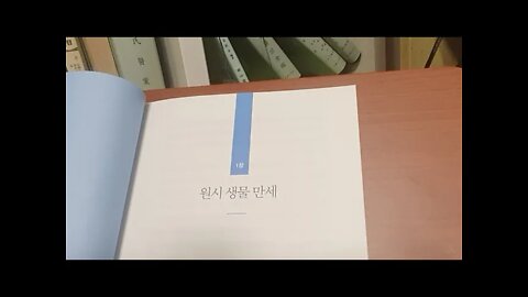 노화의 종말, 데이비드 싱클레어, 원시생물, 만세, 리보핵산, 전구세포, 호수, 유전자, 단백질,진화,회로