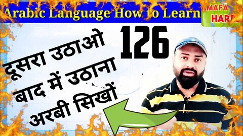 Arabic language how to learn