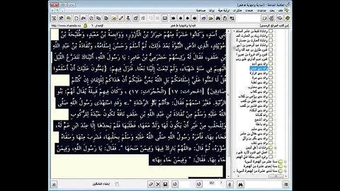 184 المجلس رقم 184 موسوعة 'البداية والنهاية' للحافظ المفسر ابن كثير، والمجلس رقم 108 من السيرة ا