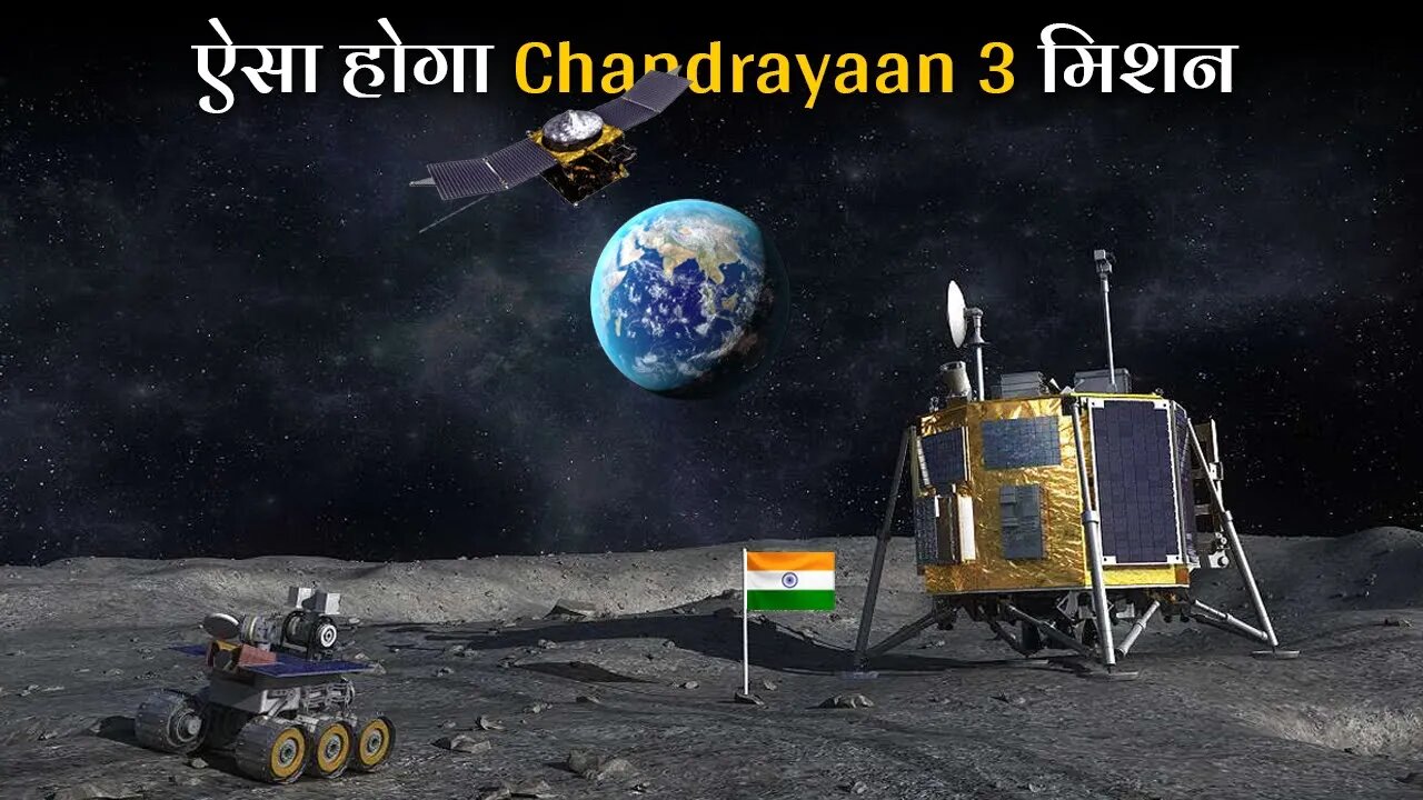 Nasa भी ISRO के इस मिशन से हैरान है | ISRO Chandrayaan 3 Moon Mission