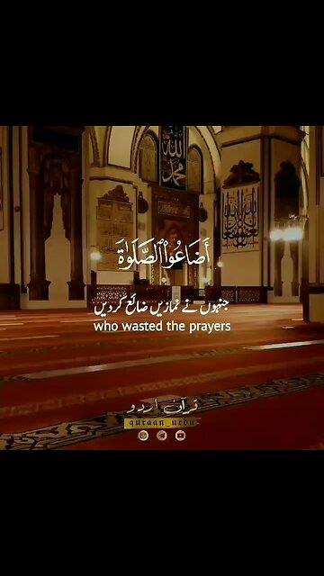 surah Maryam verse no 59,60