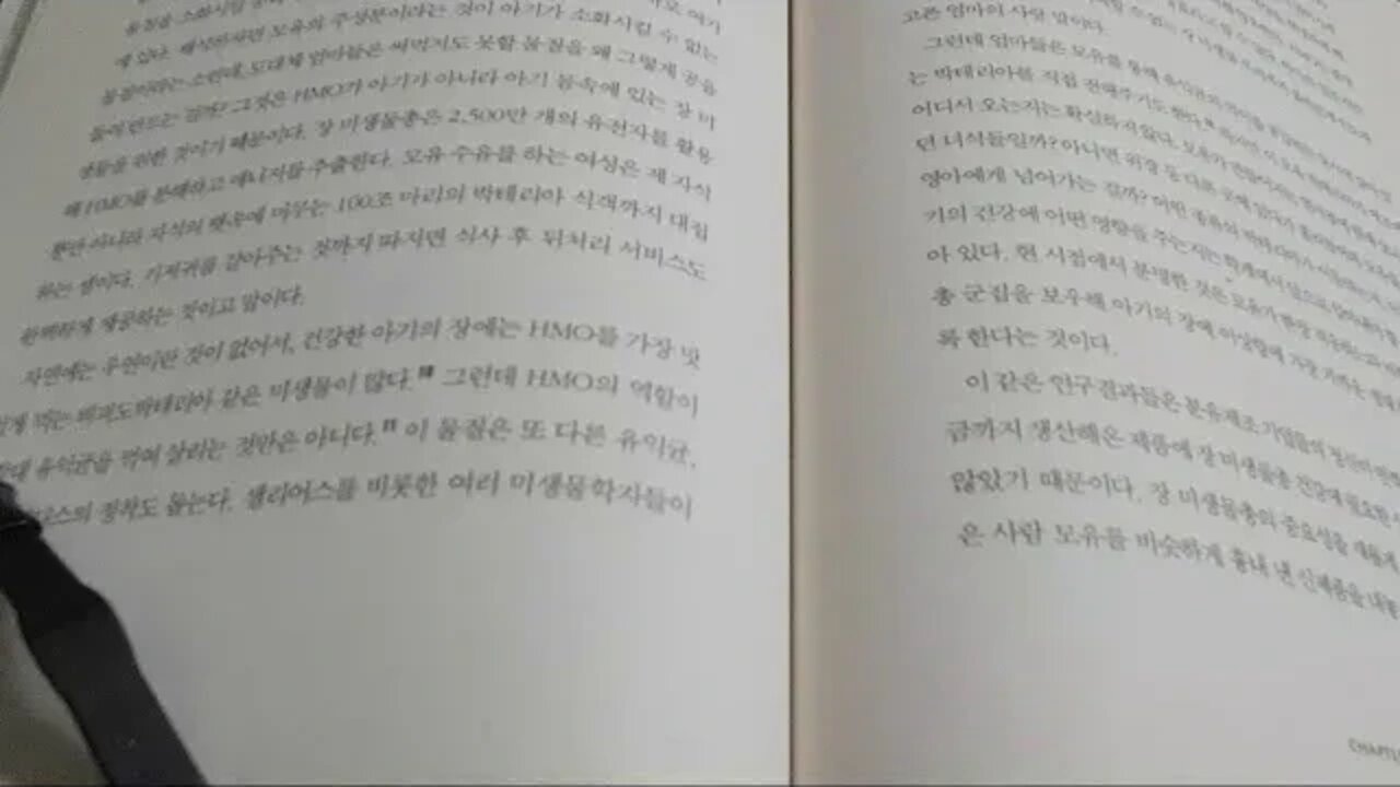 장 미생물의 교과서, 모유, 초유수유, 올리고당, 건강한 장이 사람을 살린다, 장 미생물총, 프로바이오틱스, 프리바이오틱스, 유산균, 자가면역질환, 크론병, 분변이식